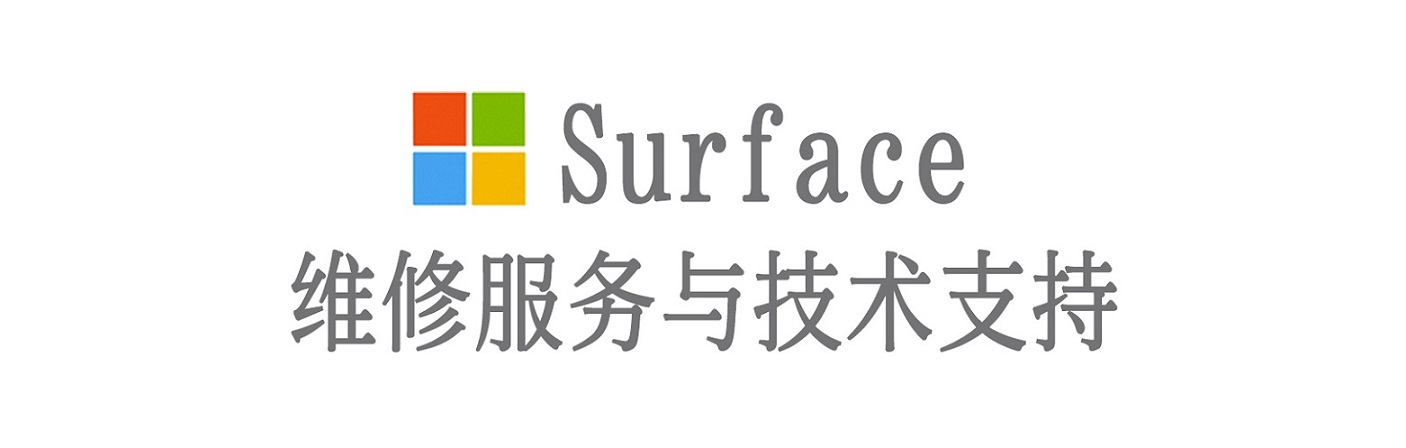 岭口镇surface产品维修服务中心