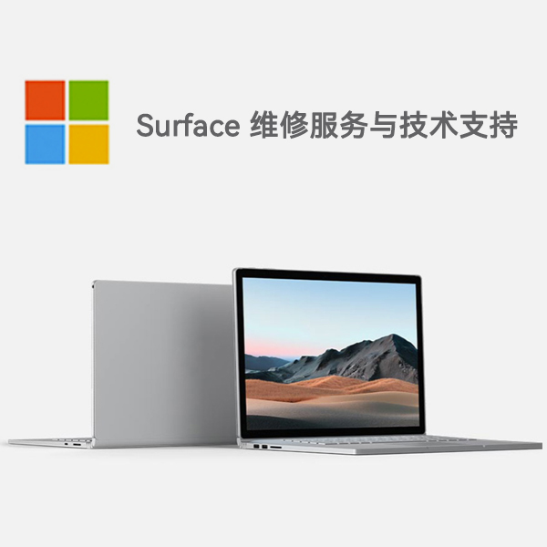岭口镇surface产品维修服务电话